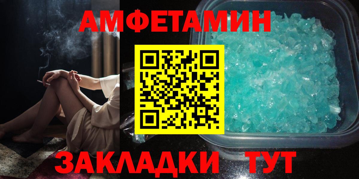 АМФ Розовый Южно-Сахалинск