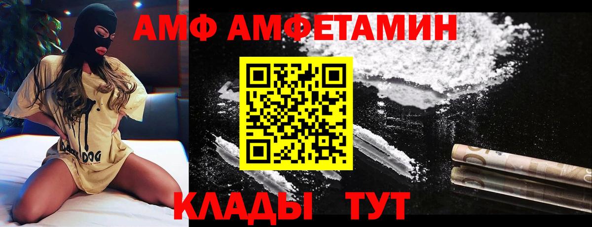 АМФЕТАМИН  АМФ Розовый  АМФЕТАМИН  Вход с VPN  Южно-Сахалинск 