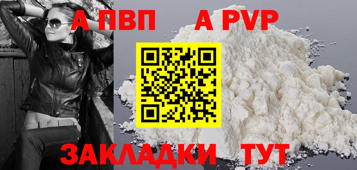 A PVP СОЛЬ   МЕФ   Южно-Сахалинск  МЕТ  Каннабис  КОКАИН  ГАШИШ  МЕФ  NBOMe  Вход с VPN  Где продают наркотики?  ГАШ 