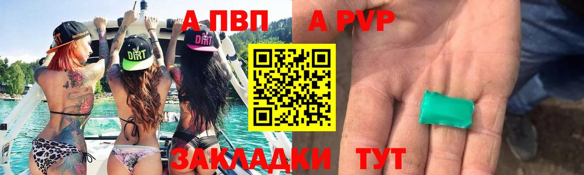 Южно-Сахалинск  Альфа ПВП крисы CK  Вход с VPN  Alfa_PVP Crystall  Альфа ПВП кристаллы 