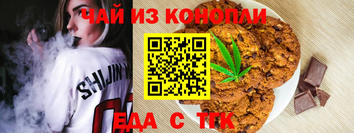 Cannafood марихуана  Вход с VPN  Южно-Сахалинск 