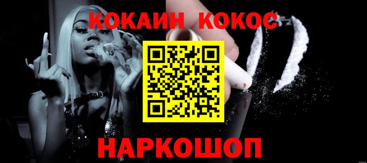 Южно-Сахалинск  Кокаин Эквадор  Вход с VPN  Кокаин  КОКАИН Колумбийский 