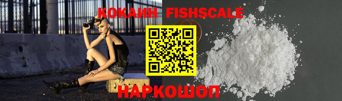 КОКАИН Перу Южно-Сахалинск