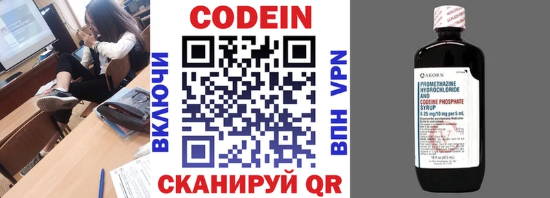 закладки  Южно-Сахалинск  Кодеиновый сироп Lean напиток Lean (лин) 