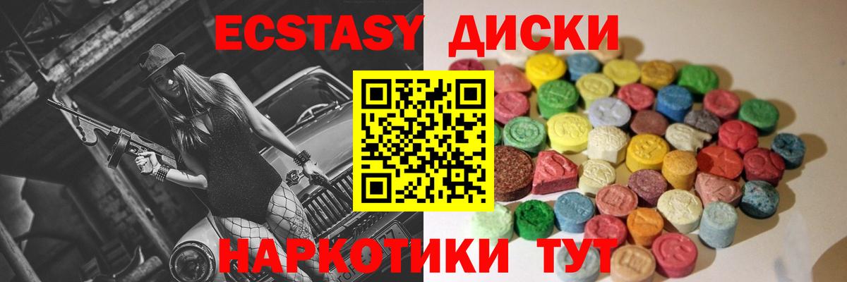 ЭКСТАЗИ  Вход с VPN  ЭКСТАЗИ 99%  Южно-Сахалинск  ЭКСТАЗИ mix 