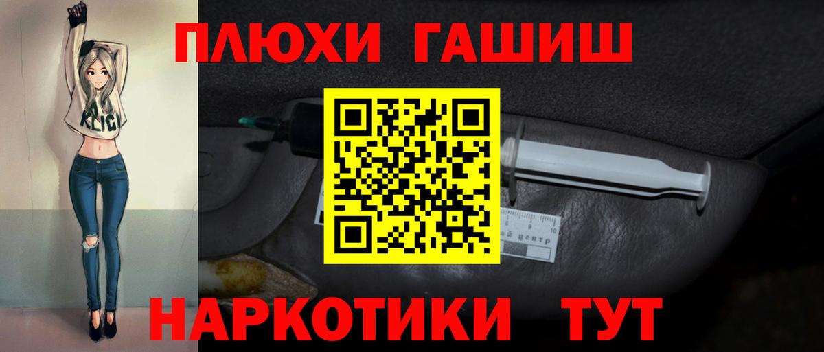 ГАШ ice o lator  Гашиш AMNESIA HAZE  Вход с VPN  Южно-Сахалинск 