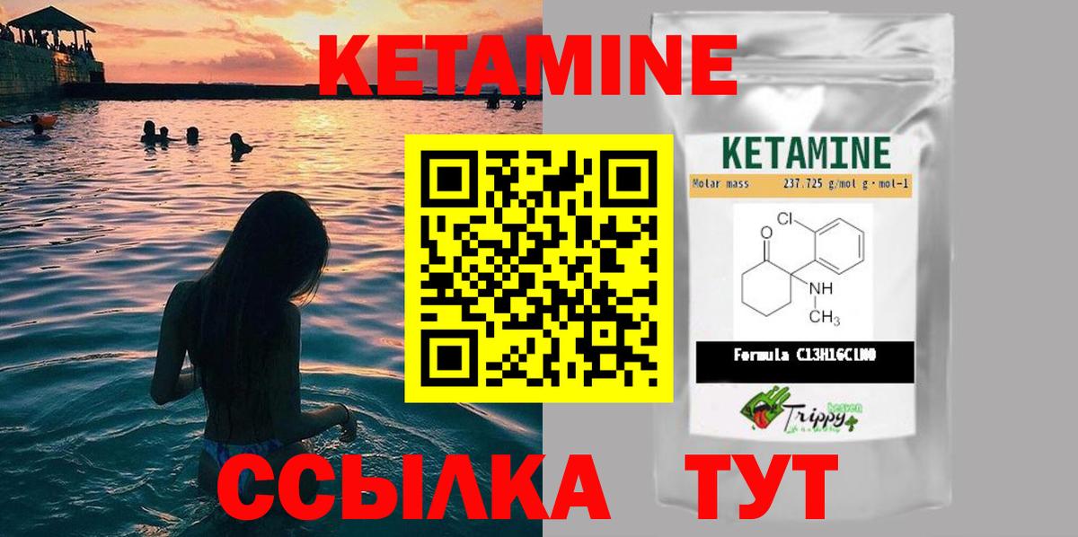 Кетамин VHQ  Вход с VPN  КЕТАМИН VHQ  Южно-Сахалинск 