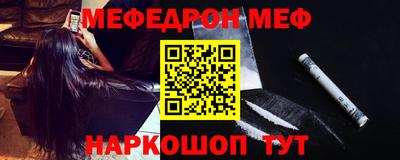 метамфетамин Наро-Фоминск