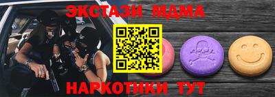 метамфетамин Наро-Фоминск