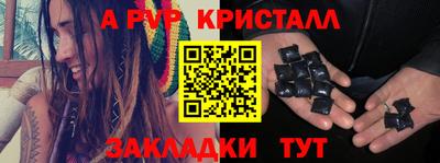 метамфетамин Наро-Фоминск