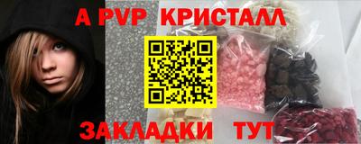 метамфетамин Наро-Фоминск