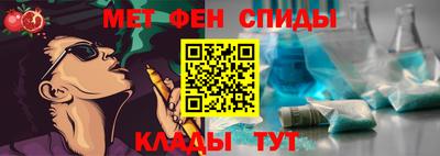 метамфетамин Наро-Фоминск