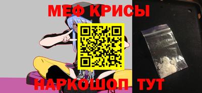 метамфетамин Наро-Фоминск