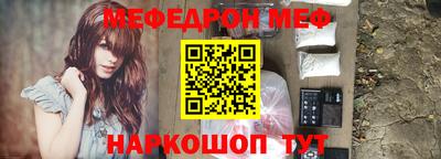 метамфетамин Наро-Фоминск