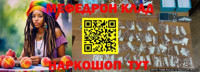 метамфетамин Наро-Фоминск