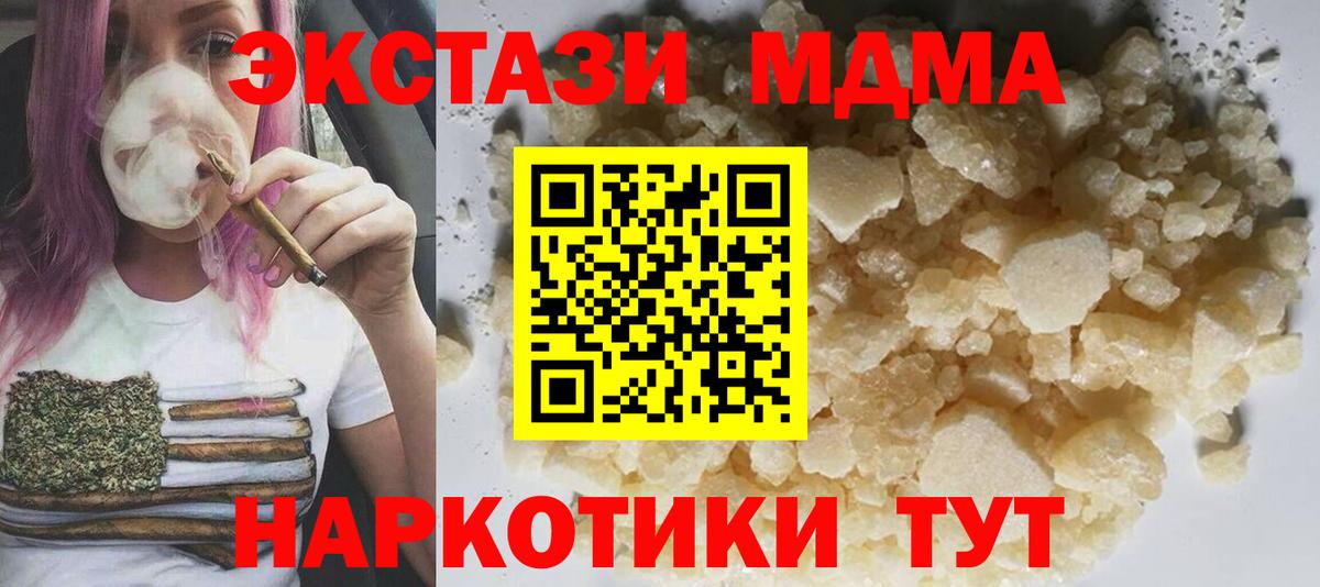 MDMA crystal Южно-Сахалинск