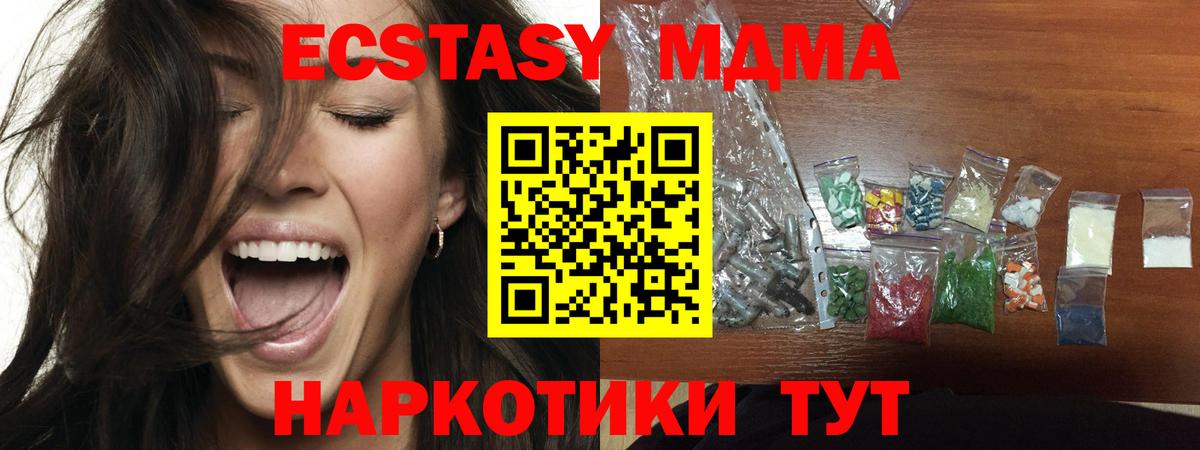 MDMA молли  MDMA молли  Вход с VPN  Южно-Сахалинск 