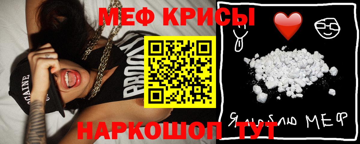 МЕФ 4 MMC  МЕФ  Южно-Сахалинск  Вход с VPN  МЯУ-МЯУ mephedrone  Мефедрон 