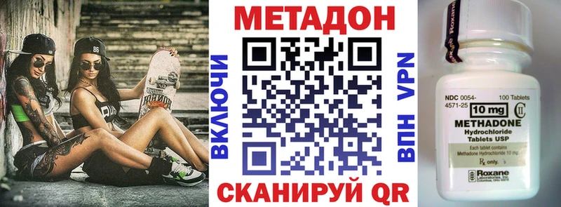 МЕТАДОН белоснежный ОМГ ОМГ зеркало Южно-Сахалинск