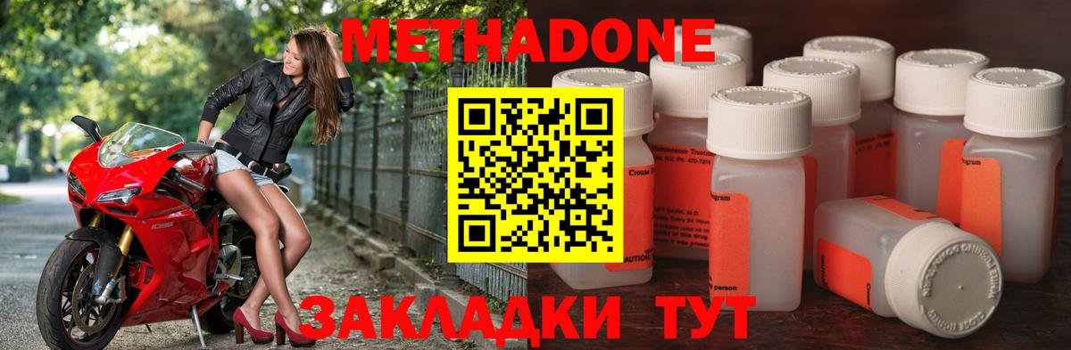 Метадон белоснежный  Вход с VPN  Южно-Сахалинск 