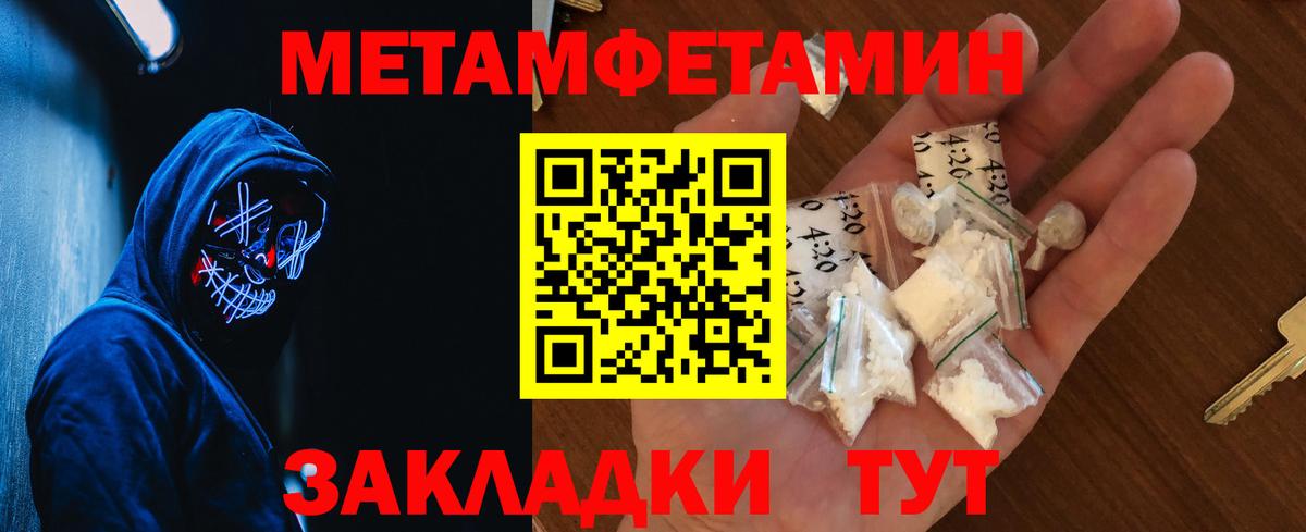 Первитин винт Южно-Сахалинск