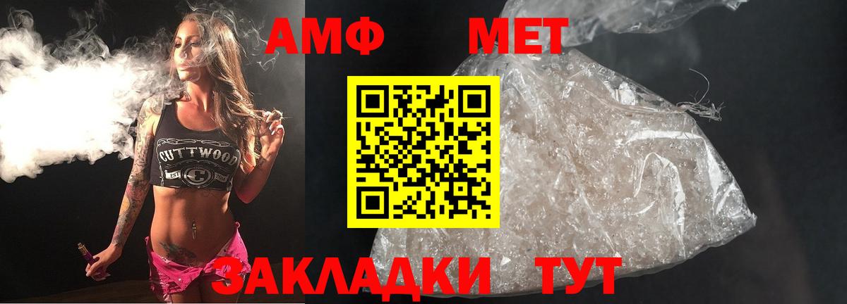 Метамфетамин Methamphetamine  Метамфетамин Methamphetamine  Вход с VPN  Метамфетамин  Южно-Сахалинск 