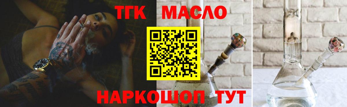 Дистиллят ТГК Wax  Вход с VPN  Южно-Сахалинск  ТГК вейп с тгк 